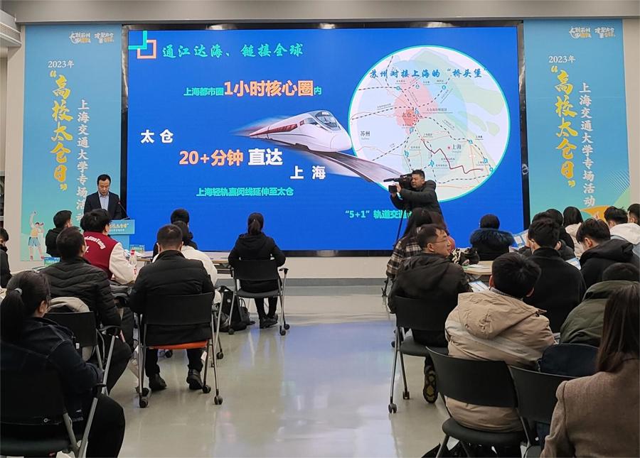 从“上海下一站”到“创业下一站”，太仓来沪为大学生创客送上“大礼包”1.jpg