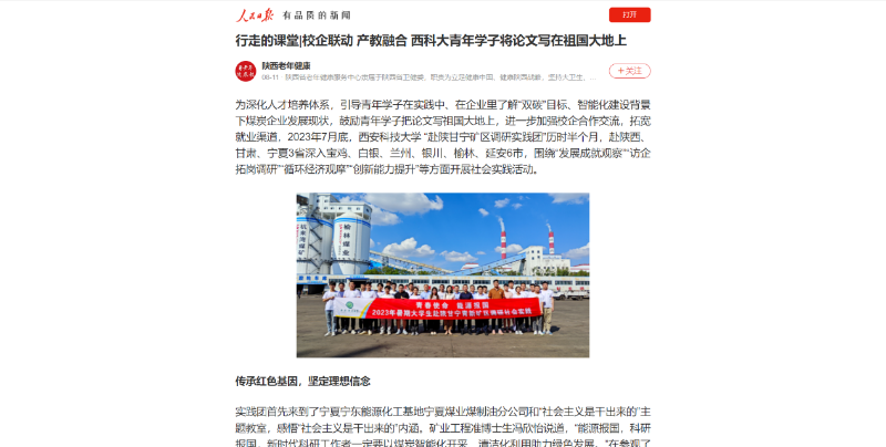西安科技大学能源学院“资助＋”百花齐放，全面育人6.png