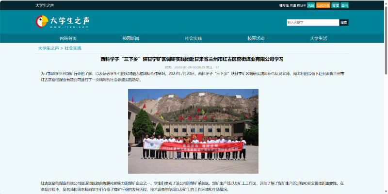 西安科技大学能源学院“资助＋”百花齐放，全面育人5.png