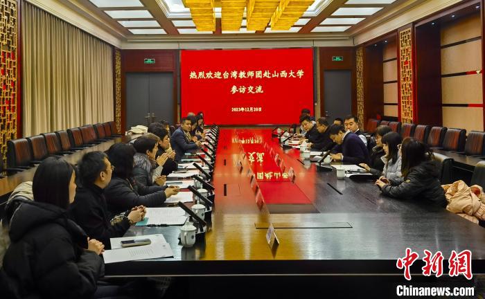 台湾教师团参访山西大学 冀推动两岸教育交流.jpg