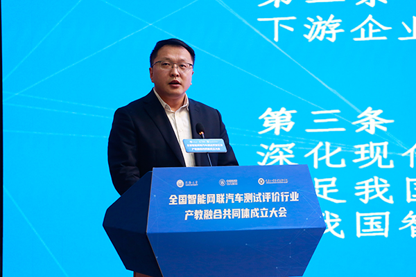 1703212079552359.jpg 全国智能网联汽车测试评价行业产教融合共同体成立1.jpg
