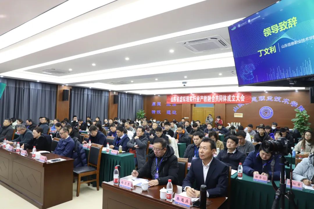 1703212880911638.jpg 山东科技大学牵头成立山东省虚拟现实行业产教融合共同体3.jpg