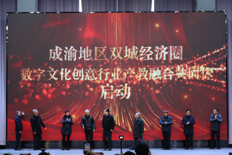 1703213983564036.png 当“产教融合”遇上“成渝地区双城经济圈”,重庆艺术工程职业学院在行动4.png