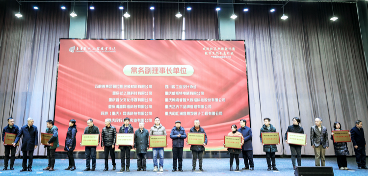 1703213990600828.png 当“产教融合”遇上“成渝地区双城经济圈”,重庆艺术工程职业学院在行动3.png