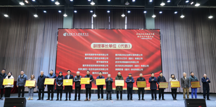 1703213997318339.png 当“产教融合”遇上“成渝地区双城经济圈”,重庆艺术工程职业学院在行动2.png