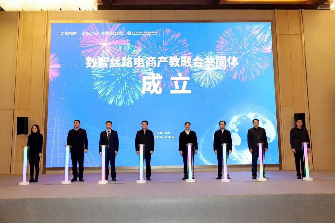 1703215623803848.jpg 郑州职业技术学院牵头成立两个产教融合共同体2.jpg