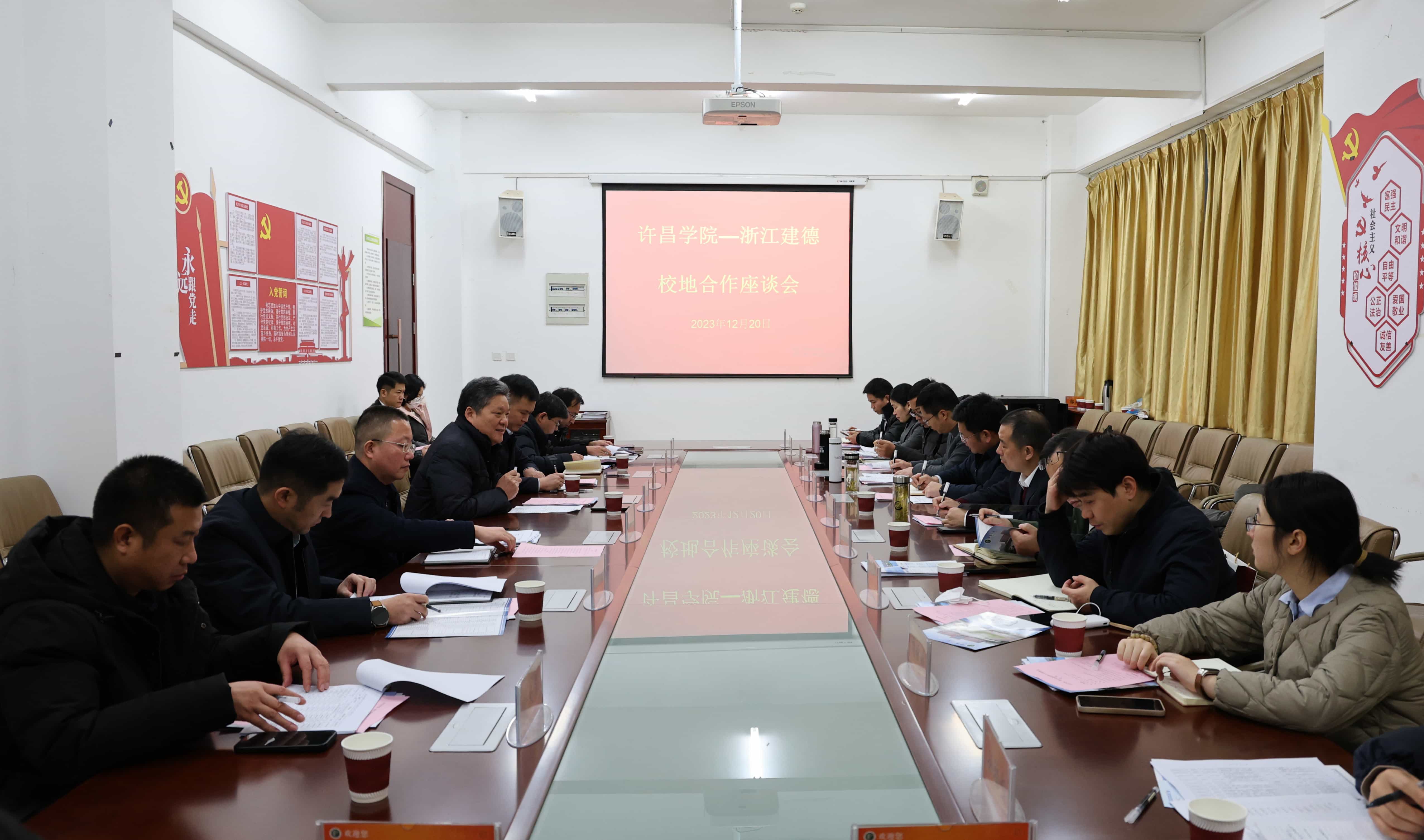 许昌学院与建德市开展校地合作交流并联办专场招聘会1.jpg