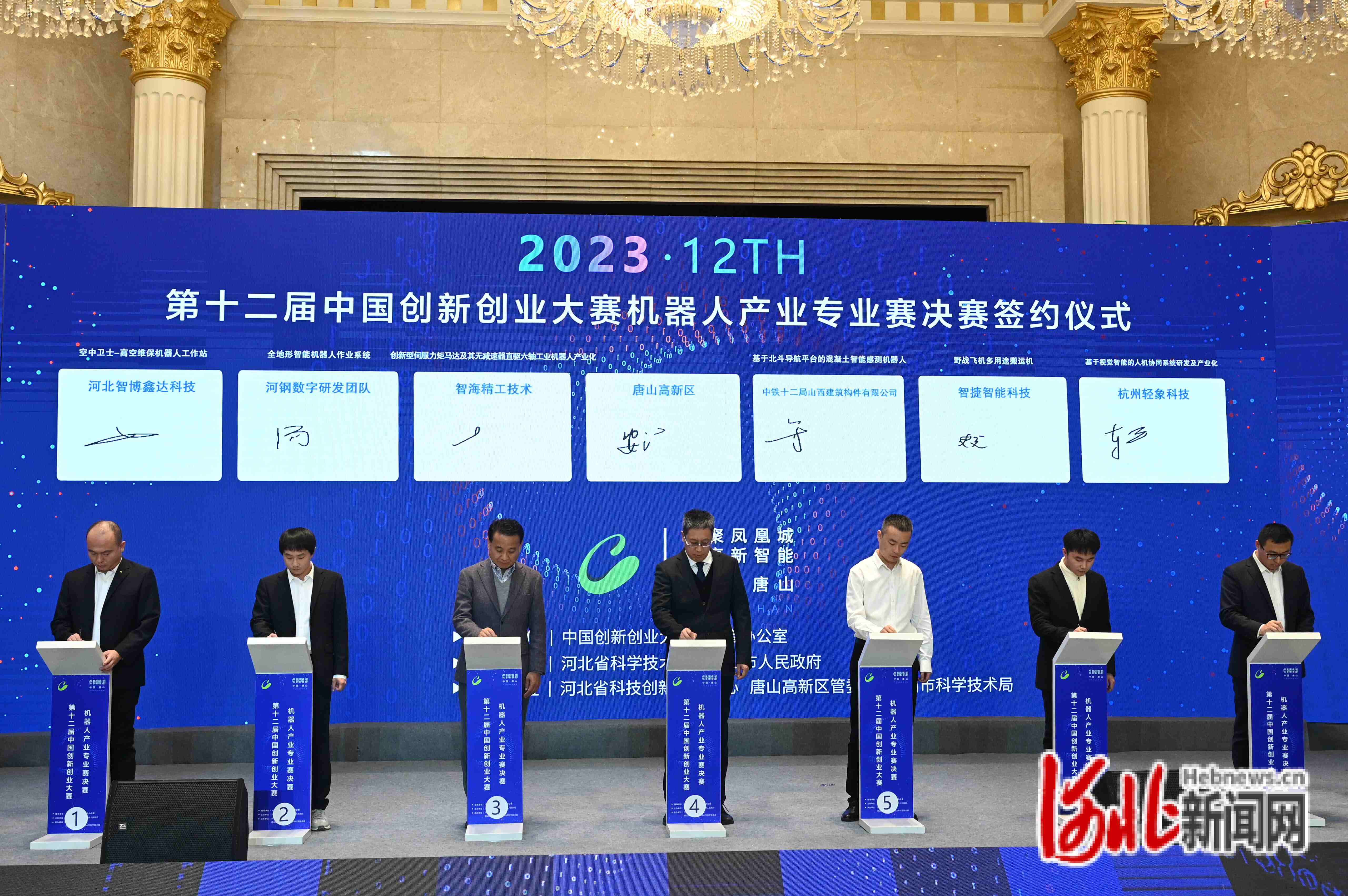 第十二届中国创新创业大赛机器人产业专业赛决赛在唐山高新区举办2.jpg