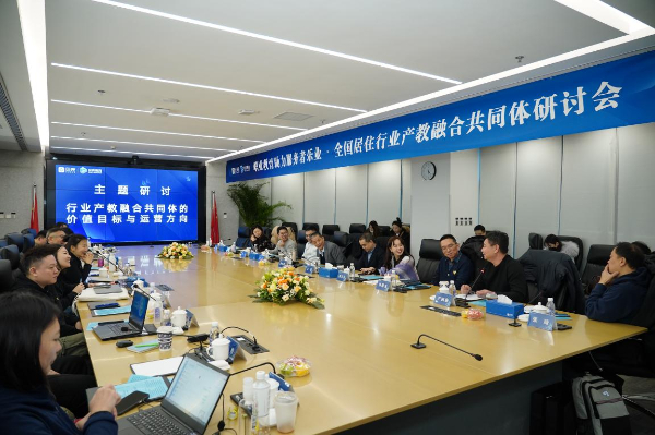 全国居住行业产教融合共同体在京成立1.jpg