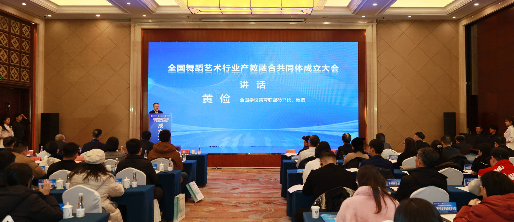 全国舞蹈艺术行业产教融合共同体成立大会在临沂举行5.png