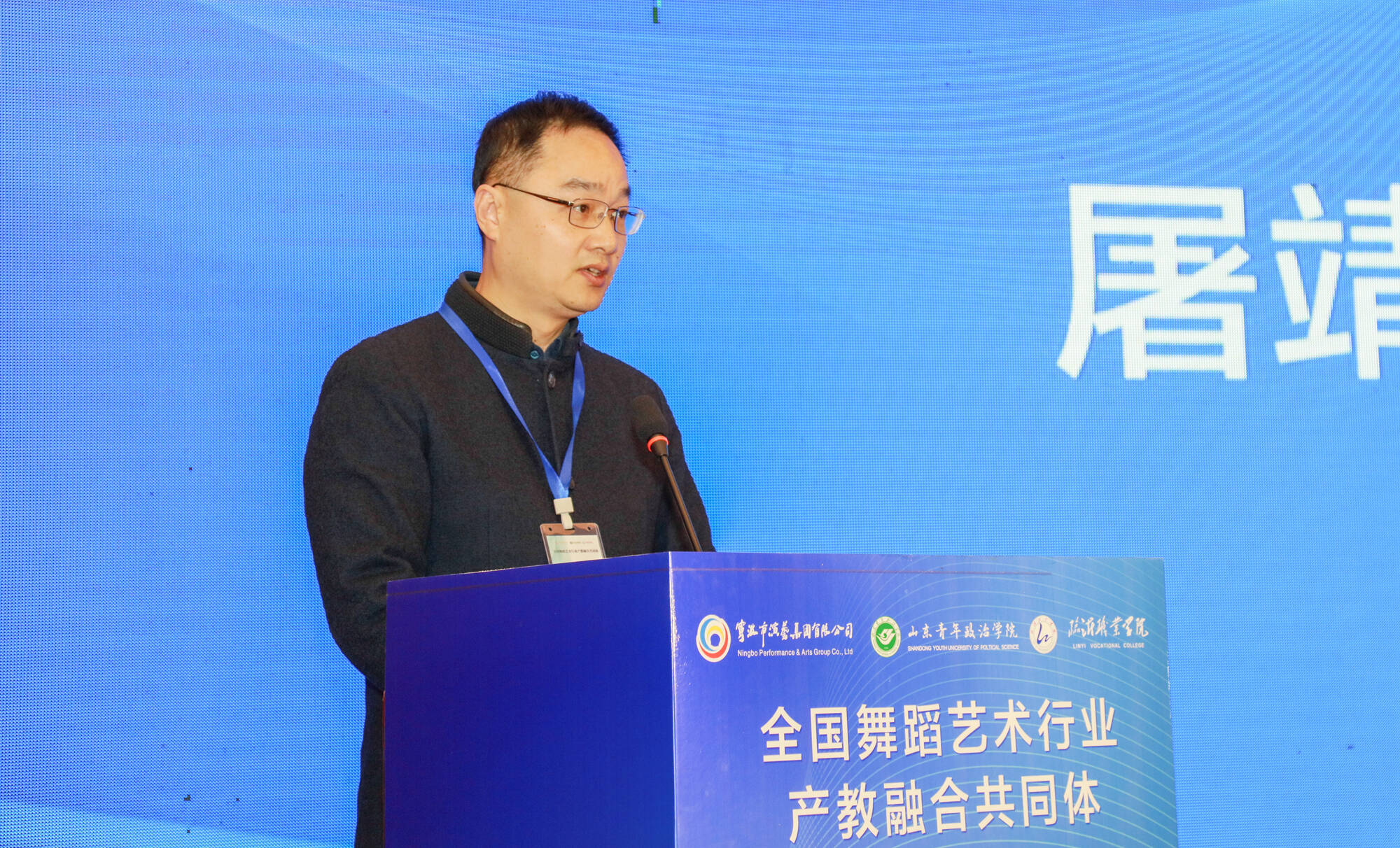 全国舞蹈艺术行业产教融合共同体成立大会在临沂举行2.png