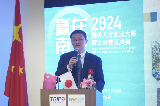 “赢在南京”2024年度海外人才创业大赛 亚太分赛区决赛成功举办2.png