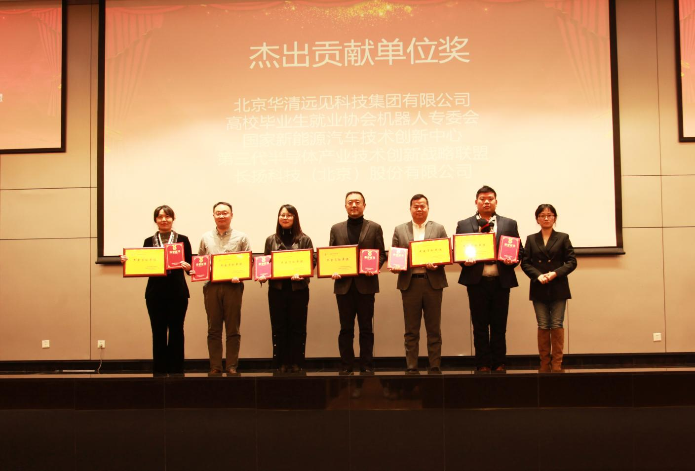 企校协同创新大赛全国总决赛在清华大学圆满收官，华清远见获“杰出贡献单位奖”5.png