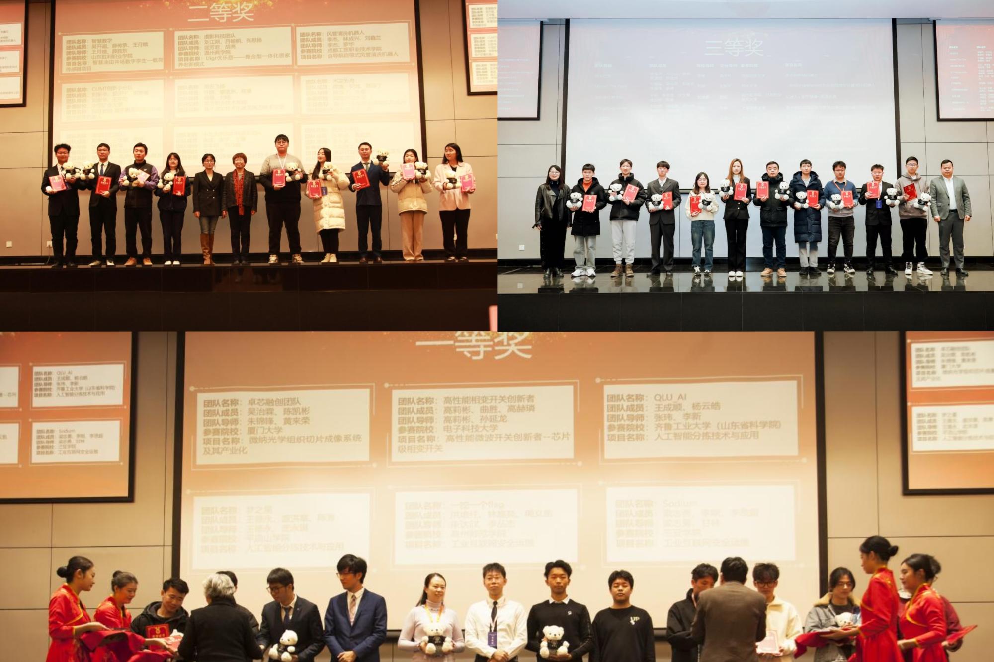 企校协同创新大赛全国总决赛在清华大学圆满收官，华清远见获“杰出贡献单位奖”4.jpg