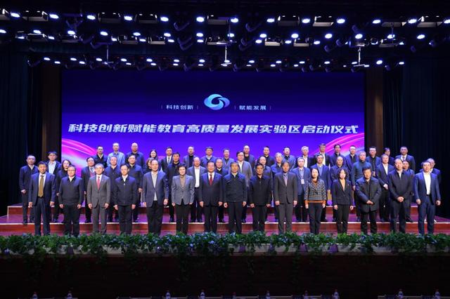 首都师范大学人工智能教育研究院主办“科技创新赋能教育高质量发展”论坛2.jpeg