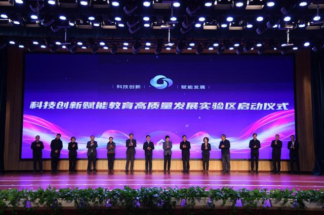 首都师范大学人工智能教育研究院主办“科技创新赋能教育高质量发展”论坛1.jpeg