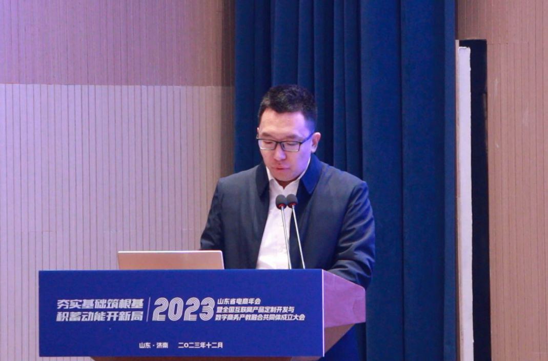 全国互联网产品定制开发与数字商务产教融合共同体成立5.jpg