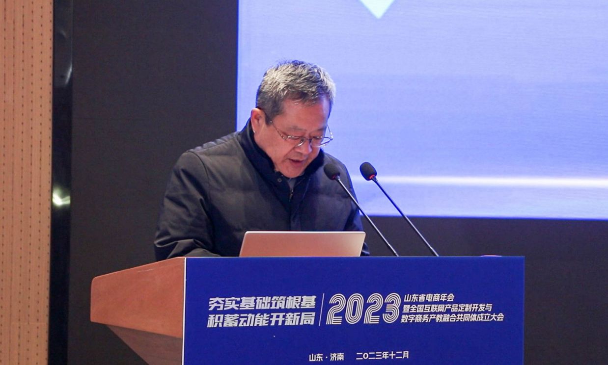 全国互联网产品定制开发与数字商务产教融合共同体成立4.jpg