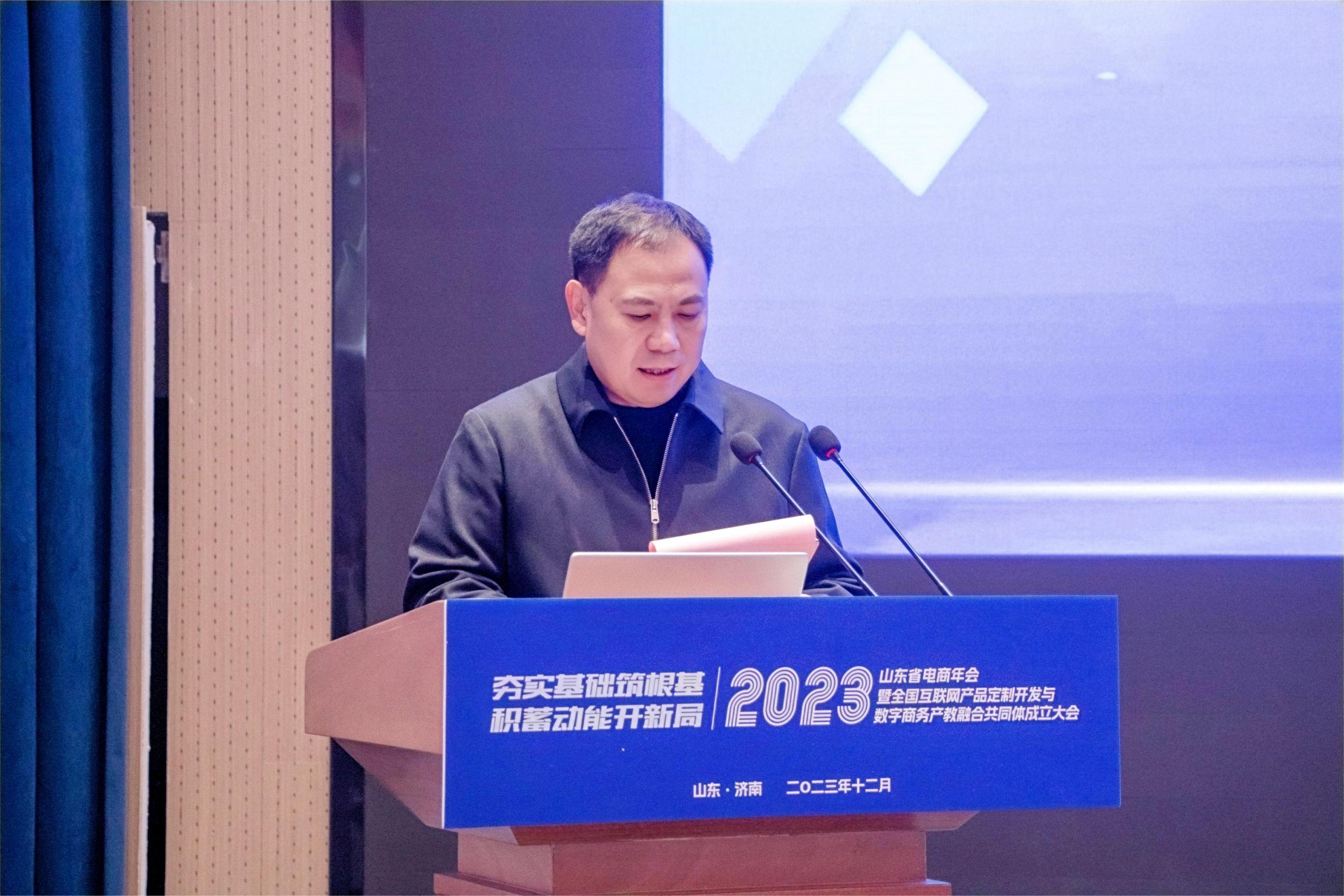 全国互联网产品定制开发与数字商务产教融合共同体成立1.jpg