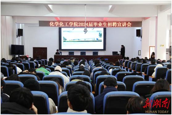 吉首大学“化物生药”四院联合举办2024届毕业生校园专场招聘会1.jpeg