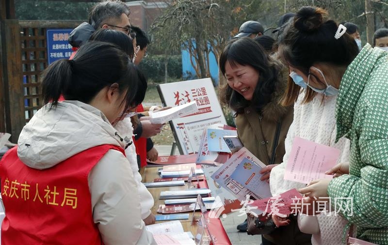 安庆市开展“就业政策在身边”政策宣讲暨职业指导活动.jpg