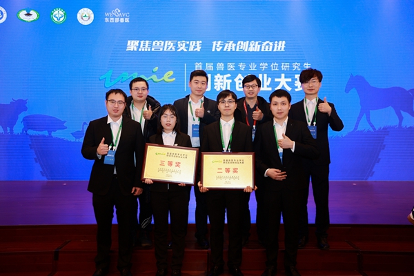 1704161440184439.jpg 西北农林科技大学动医学院在首届兽医专业学位研究生创新创业大赛获佳绩.jpg