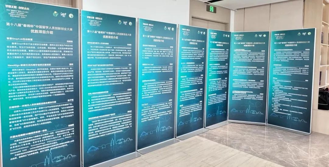 第四届“海聚英才”全球创新创业大赛青浦海外人才专场活动在上海青浦（长三角）留学人员创业园举行4.jpg