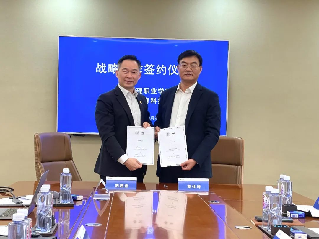 河南护理职业学院和香港高等教育科技学院签订战略合作协议1.jpg