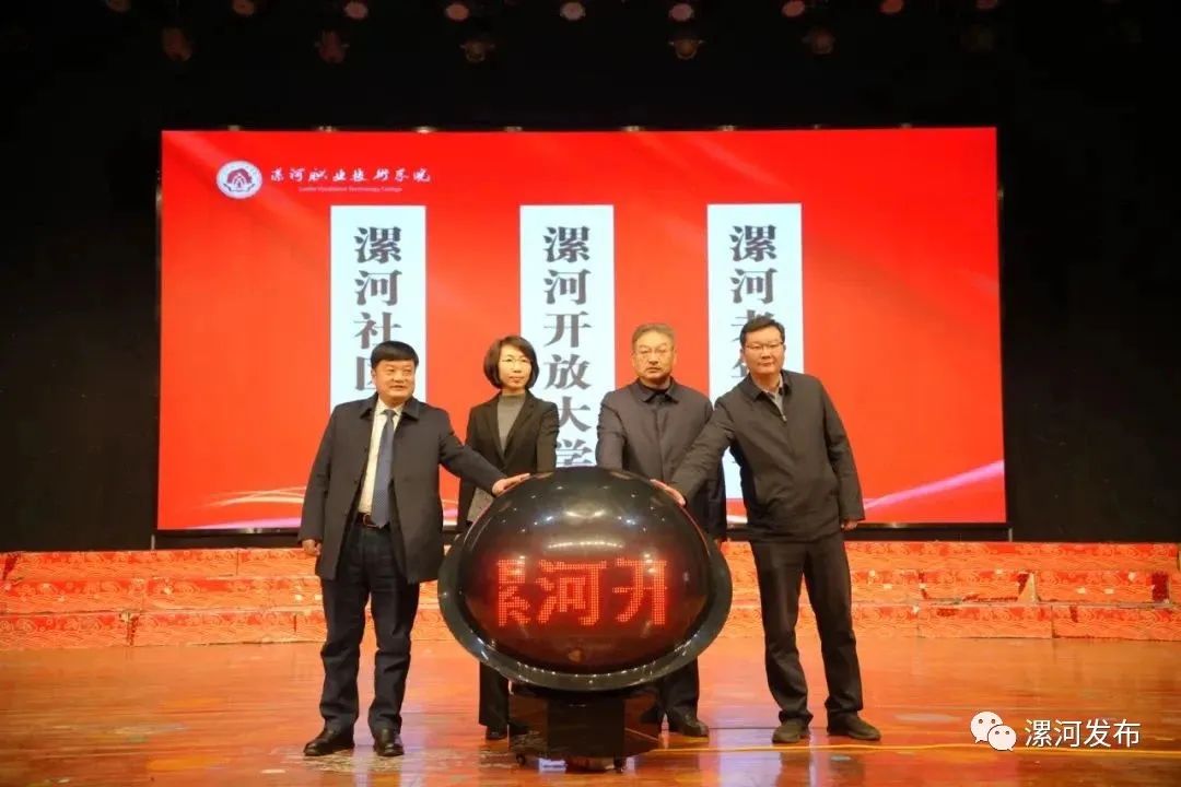 漯河一大学正式更名1.jpg