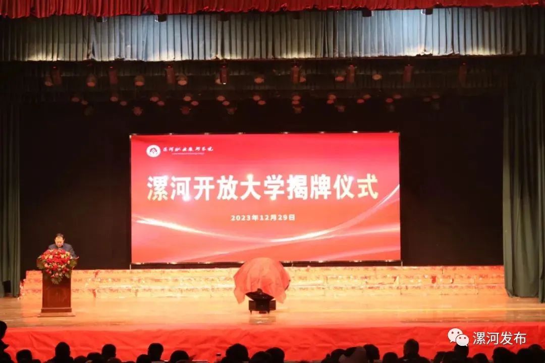 漯河一大学正式更名.jpg