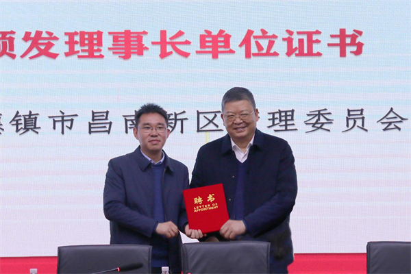 景德镇市陶瓷文化传承创新产教联合体成立大会在江西陶瓷工艺美术职业技术学院隆重召开10.png