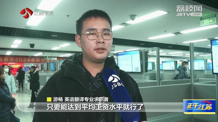南京市2024新年首场招聘会启动2.jpg