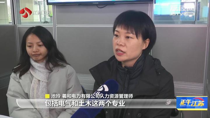 南京市2024新年首场招聘会启动.jpg