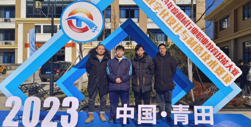 凝心聚力 逐梦前行——秀水学子在2023-2024年度全国机械行业职业教育技能大赛中斩获佳绩2.png