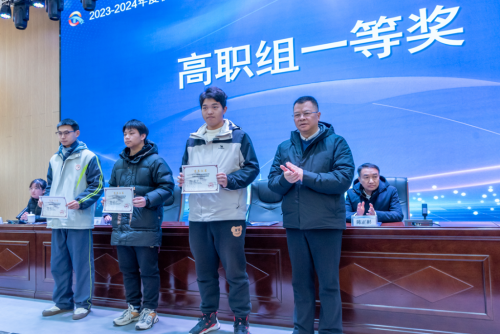 凝心聚力 逐梦前行——秀水学子在2023-2024年度全国机械行业职业教育技能大赛中斩获佳绩.png