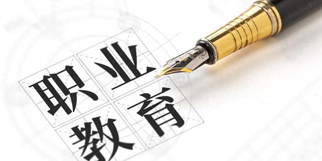 教育部：启动中职“双优计划”，扩大职业本科、应用型本科招生计划.jpeg