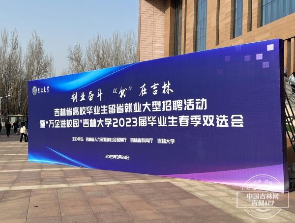 排名第三！吉林大学登2023年中国本科院校创新创业教育指数榜3.jpeg
