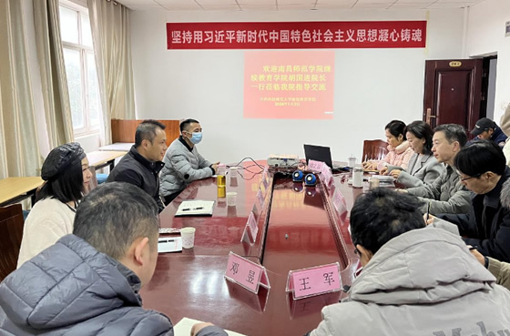 南昌师范学院继续教育学院来江西科技师范大学调研.jpg