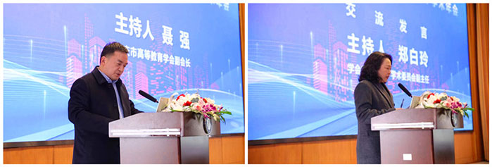 聚焦“现代化新重庆建设与高校学科专业结构调整”！重庆市高等教育学会2023学术年会召开14.jpg