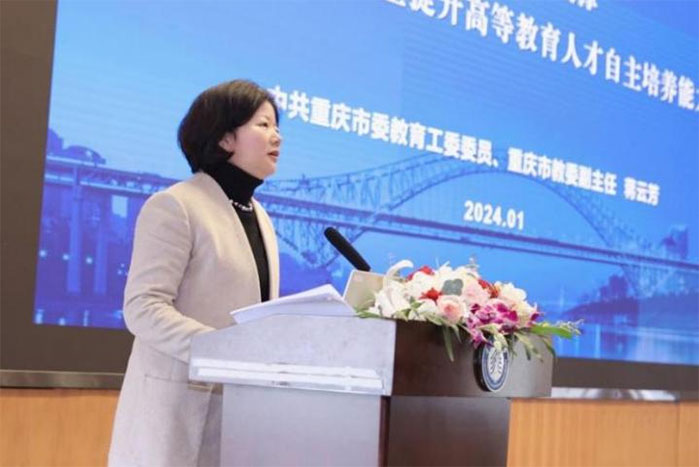 聚焦“现代化新重庆建设与高校学科专业结构调整”！重庆市高等教育学会2023学术年会召开8.jpg