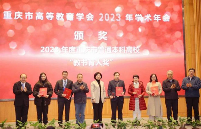 聚焦“现代化新重庆建设与高校学科专业结构调整”！重庆市高等教育学会2023学术年会召开5.jpg