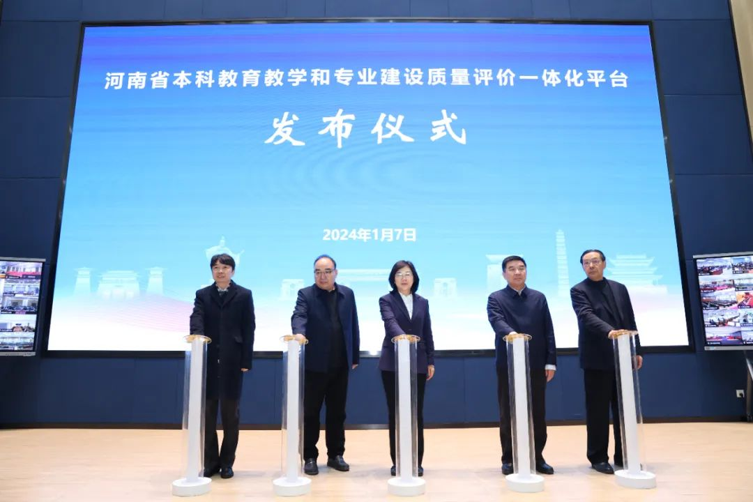 聚焦专业建设与评价！这场河南高等教育盛会成果斐然11.png