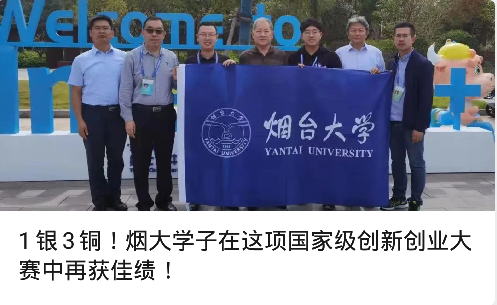 烟台大学：让创新创业从“播种”到“开花”！7.png