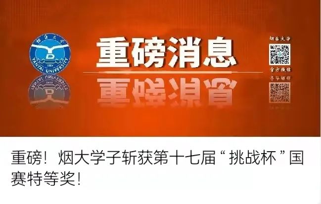 烟台大学：让创新创业从“播种”到“开花”！6.jpeg