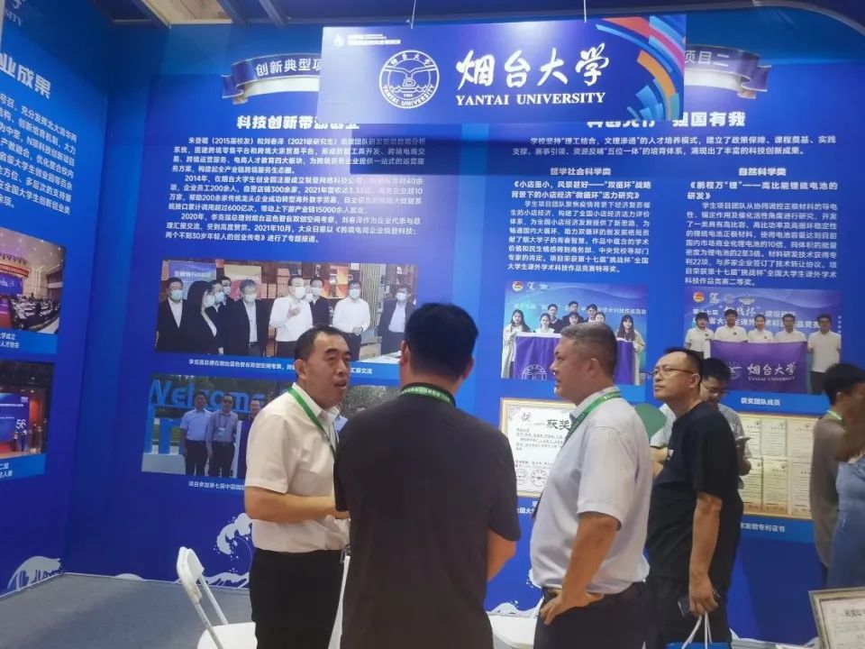 烟台大学：让创新创业从“播种”到“开花”！1.jpeg