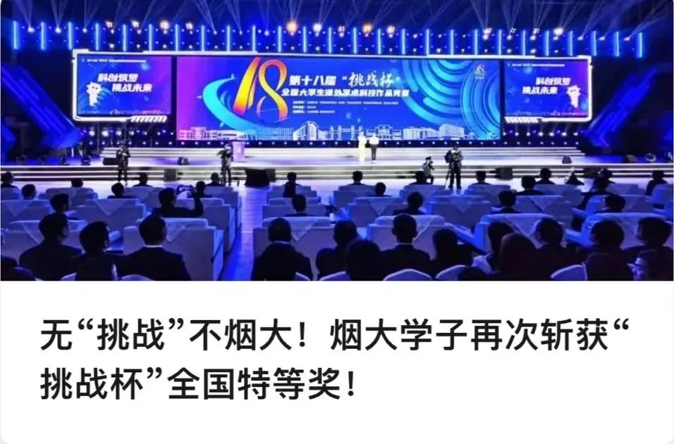 烟台大学：让创新创业从“播种”到“开花”！.jpeg