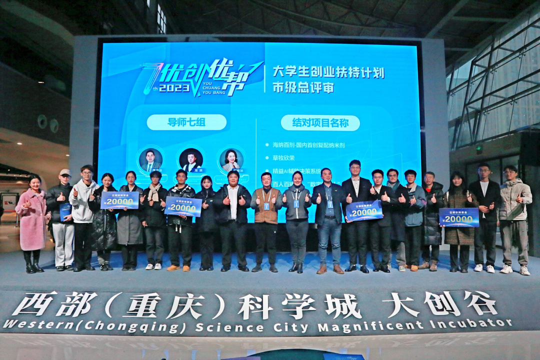 50个优秀创业项目成功入选第七期“优创优帮”大学生创业扶持计划8.png