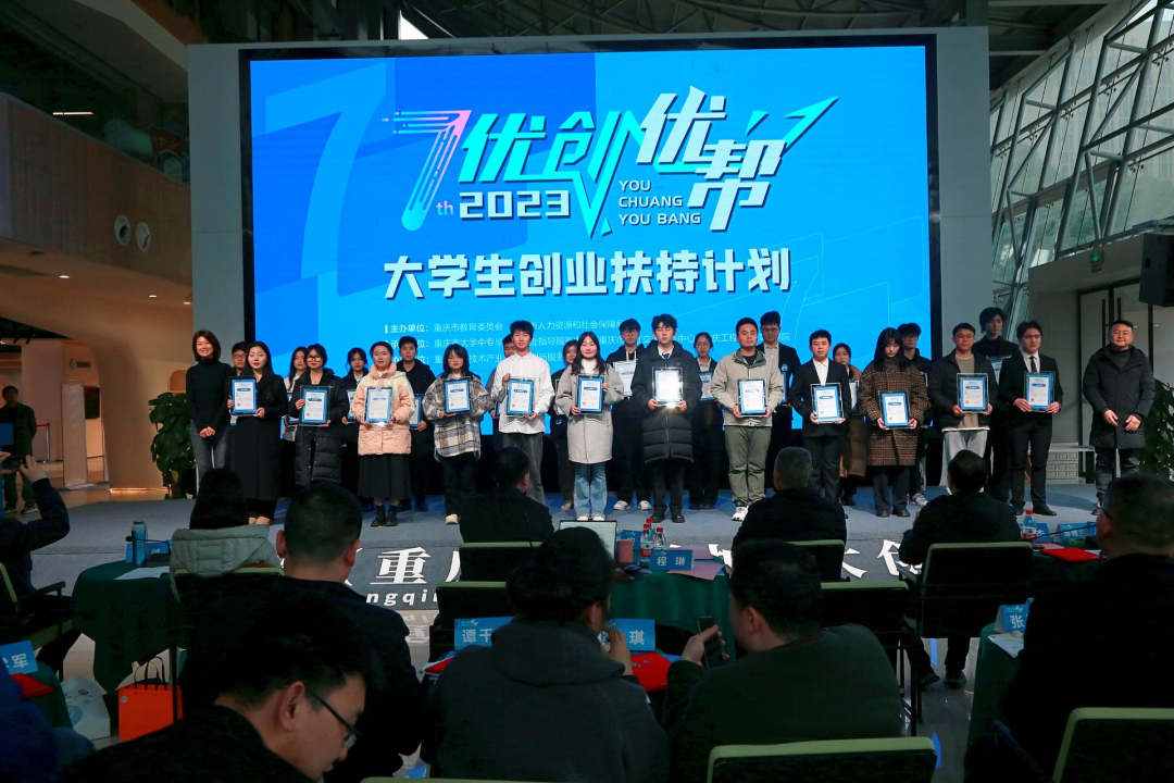 50个优秀创业项目成功入选第七期“优创优帮”大学生创业扶持计划4.png