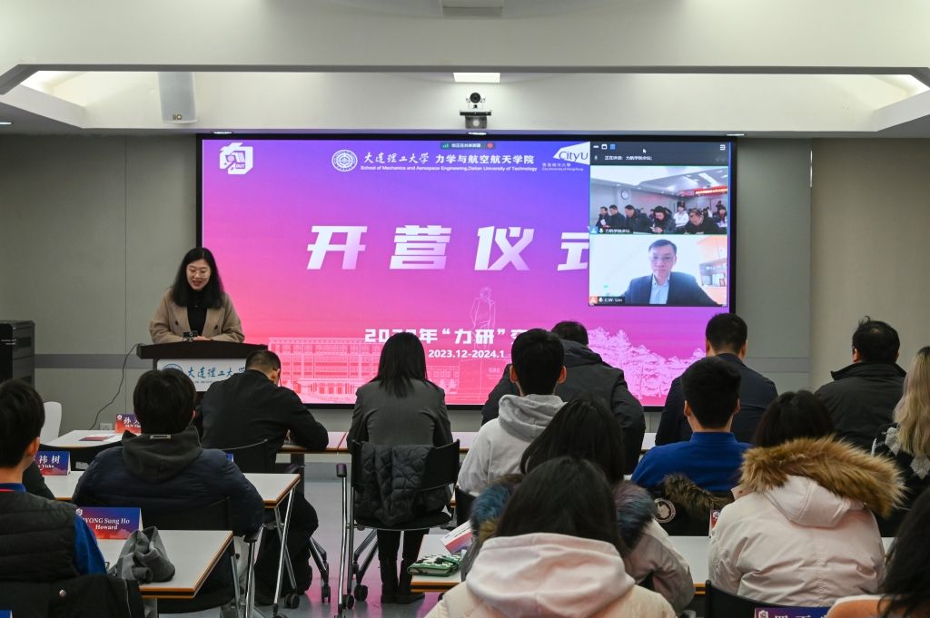 第七届大连理工大学与香港城市大学“力研”交流营举办.jpg
