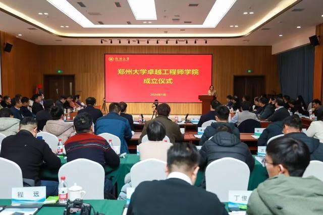 郑大新成立这个学院！.jpeg